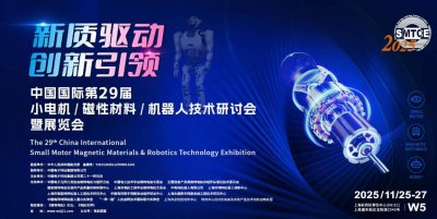 2025小电机展览会