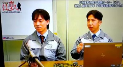 日立媒体专访
